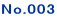 No.003
